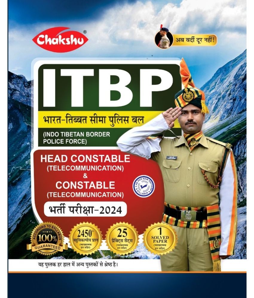     			Chakshu ITBP Head Constable (Telecommunication) And Constable (Telecommunication) Bharti Pariksha Practise Sets Book With Solved Papers For 2024 Exa