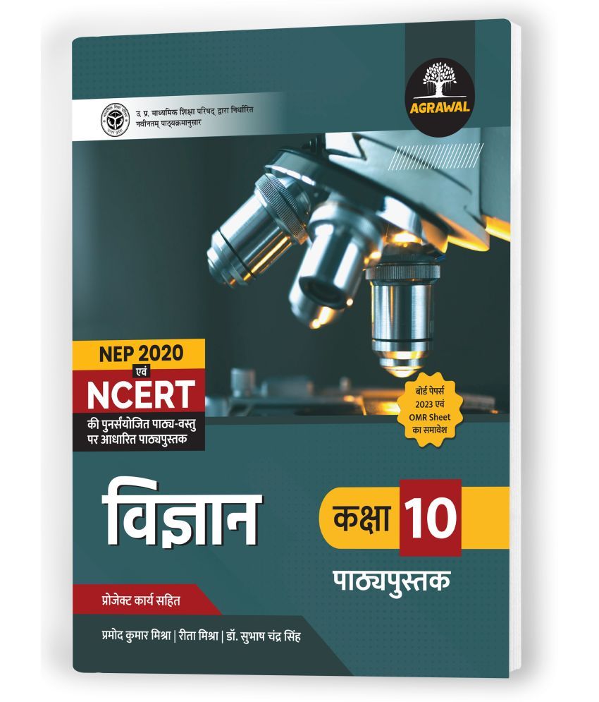     			Educart UP Board Class 10 SCIENCE Textbook 2024 (Based On Latest Pattern for 2024-25 Exam)