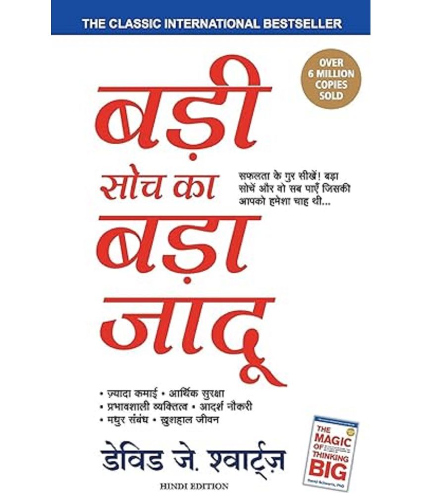     			Badi Soch Ka Bada Jadoo (The Magic Of Thinking Big) - Hindi Paperback – Notebook, 1 September 2002