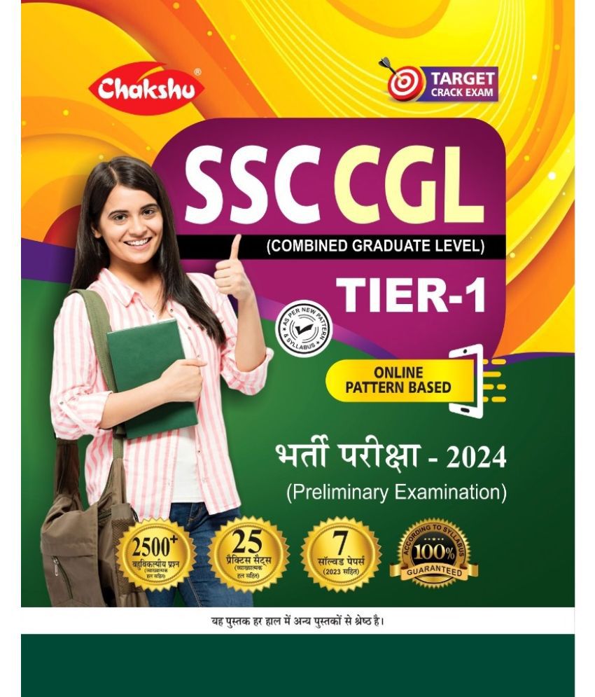     			Chakshu SSC CGL (Combined Graduate Level) TIER-1 Preliminary Examination Practice Sets And Solved Papers Book For 2024 Exam