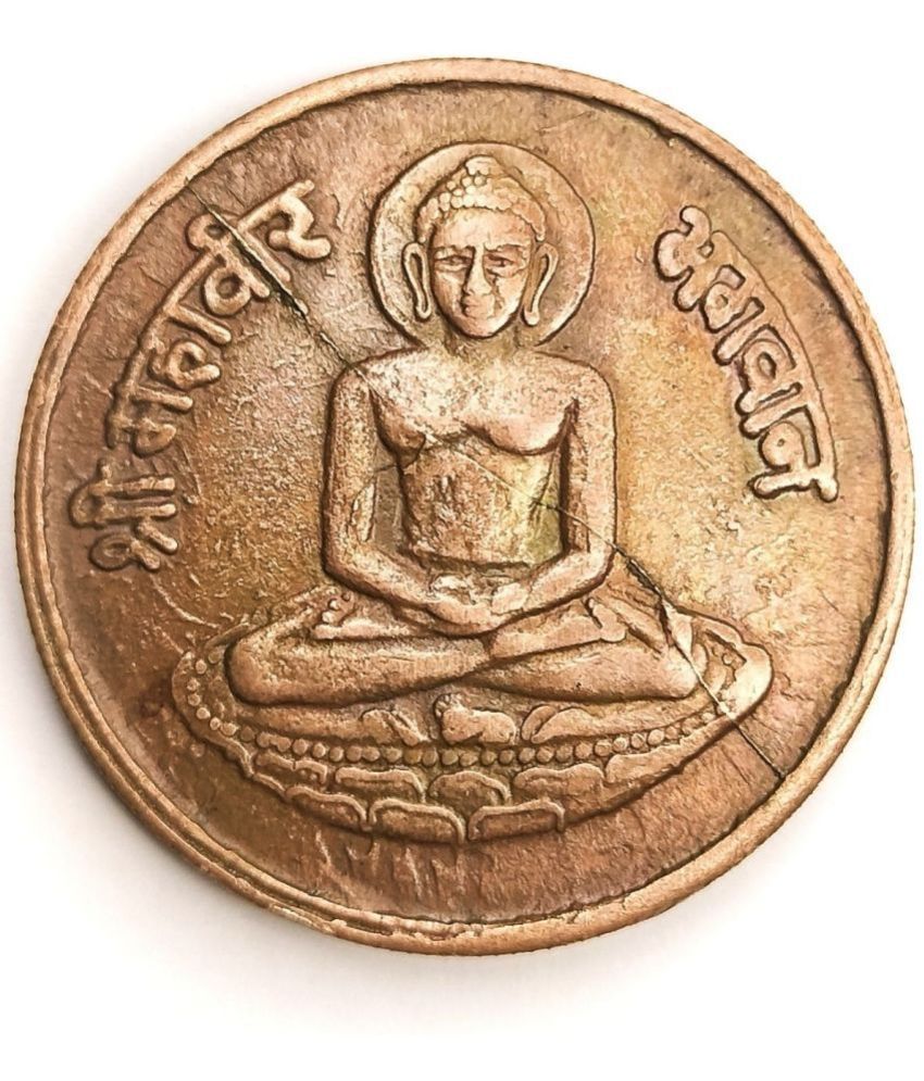     			Shree Mahavir Bhagwan Bless 1835 East India Company coin 12 grams