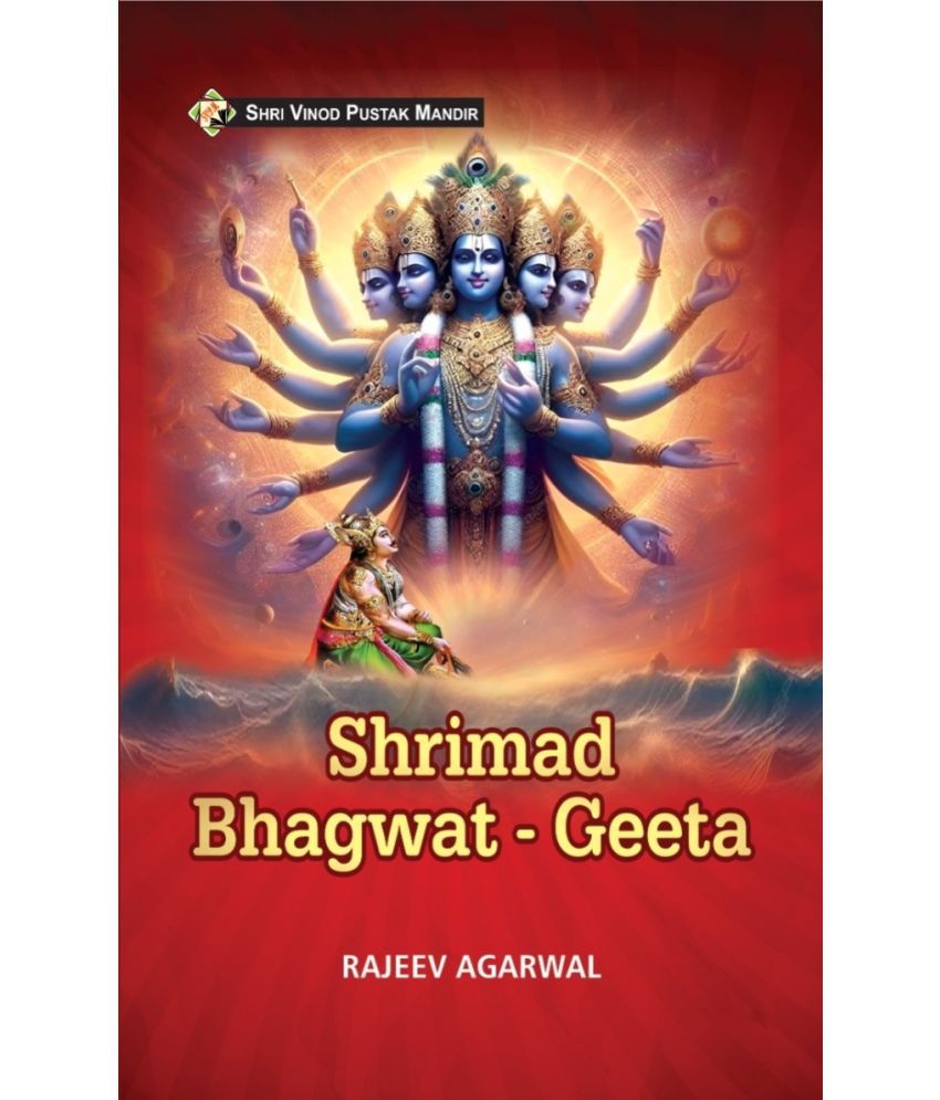     			Shri Vinod Pustak Mandir Shrimad Bhagwat Geeta Book