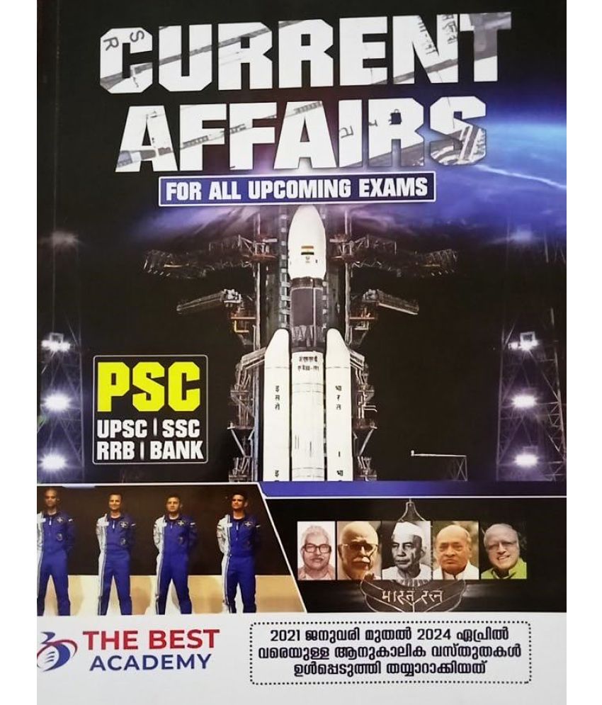     			( Best Academy ) Kerala PSC Current Affairs For All Upcoming Exams, 2021 to 2024 All Details Are Included.