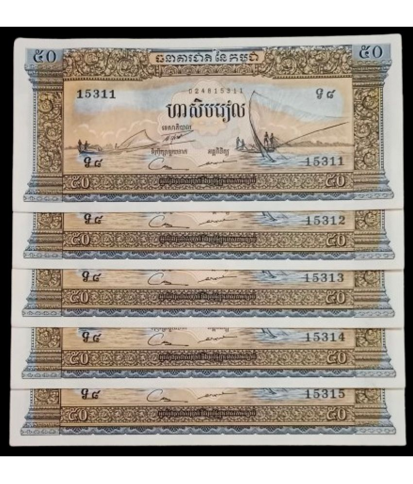     			Cambodia 50 Riels Old Issue Consecutive Serial 5 Notes in Top Grade Gem UNC