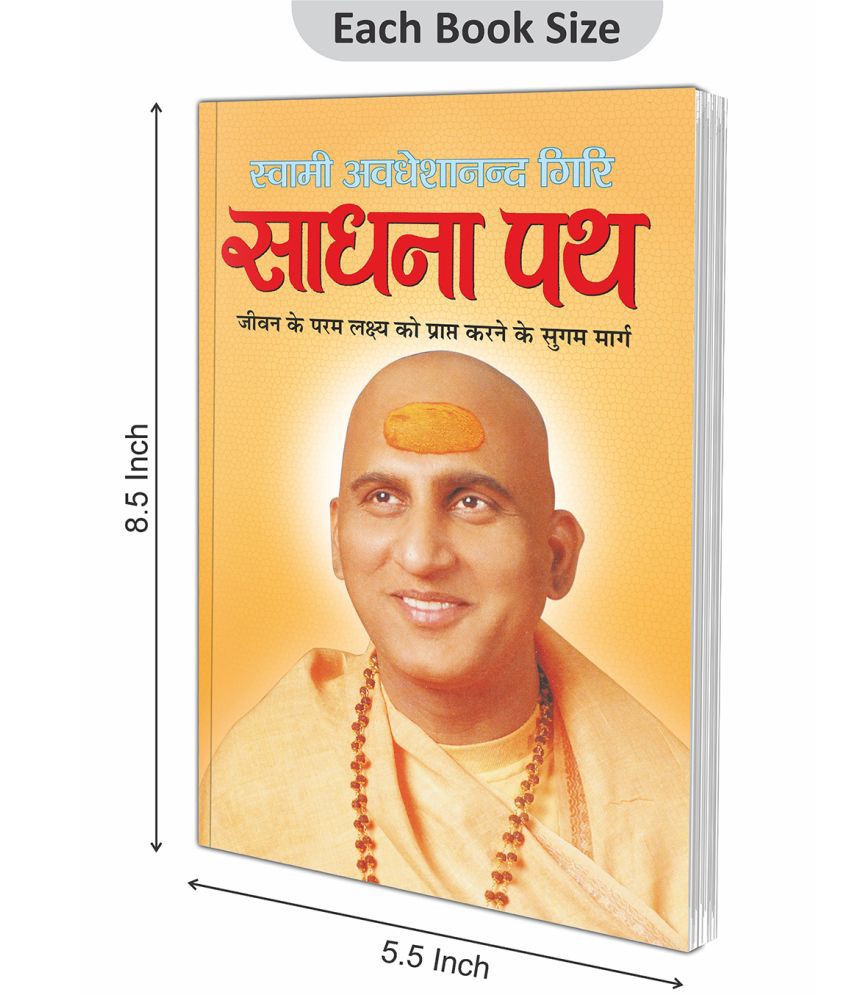     			Prerna Ke Pushp (Hindi Edition) | Swami Avadheshanand Giri Rachit Pustake and Sadhana Path (Hindi Edition) | Swami Avadheshanand Giri Rachit Pustake