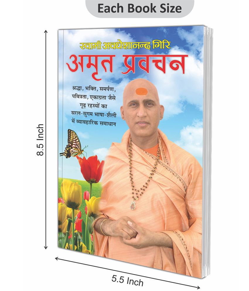     			Satsang Sudha (Hindi Edition) | Swami Avadheshanand Giri Rachit Pustake and Amrit Pravachan (Hindi Edition) | Swami Avadheshanand Giri Rachit Pustake