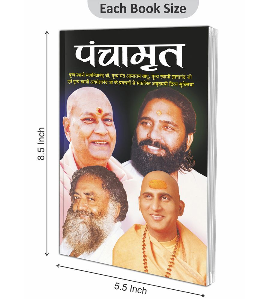     			Sawaare Apna Jeevan (Hindi Edition) | Swami Avadheshanand Giri Rachit Pustake and Panchamrit (Hindi Edition) | Swami Avadheshanand Giri Rachit Pustake