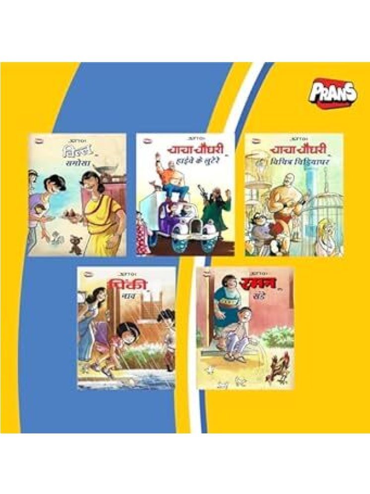     			Billoo, Pinki, Raman Comics in Hindi (Set of 5 Comic Books), Latest Artwork by Prans