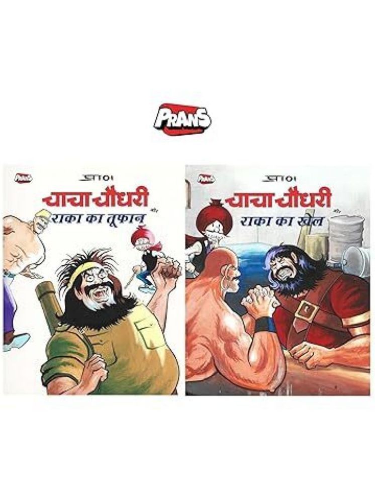     			Chacha Chaudhary Raka is Back Comic Hindi Series (Set of 2) Perfect for 90's Kid