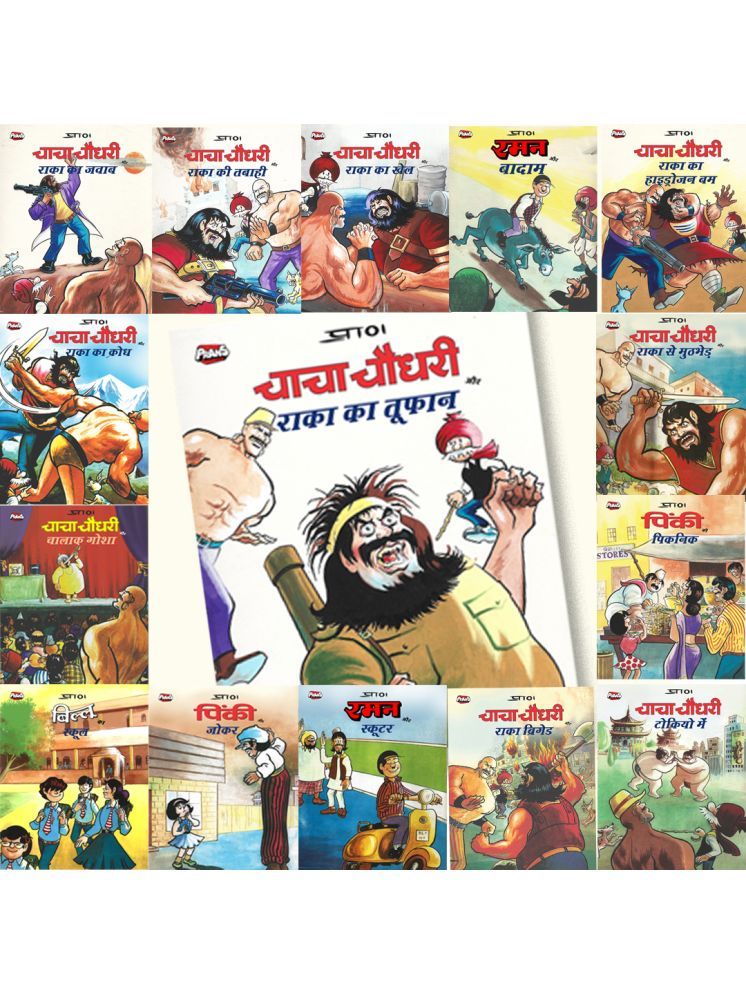     			Comics (Pack of 15) Hindi Comic for Kids, Iconic Character Comics, Story Book