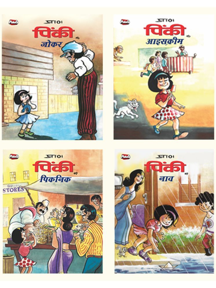     			Comics (Pack of 4) Hindi Comics for Kids, Storytelling Books, Iconic Comic