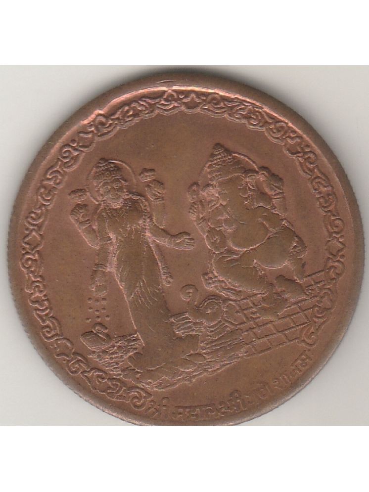     			MAA LAKSHMI JI AND LORD GANESHA;-UK-ONE ANNA-1818 ,EAST INDIA COMPANY  TEMPLE TOKEN COIN,COPPER MADE,GOOD OR COLLECTION AND WORSHIP OF MAA LAKSHMI JI AND LORD GANESHA JI .WIGHT-15 GRAMS.