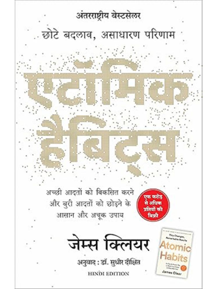     			Atomic Habits: Chote Badlav, Asadharan Parinaam - Hindi