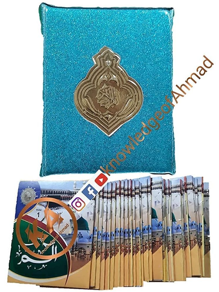     			Para Set 1 to 30 quran Art Paper with Pouch Bag pocket size