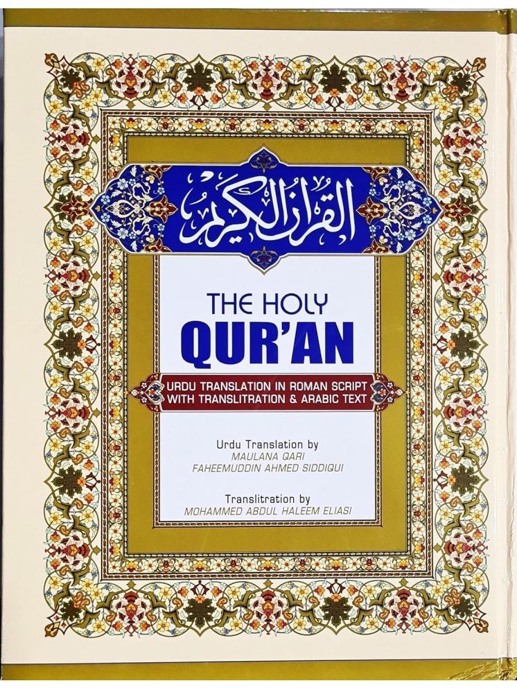     			S ISLAMIC STORE Original Product - The Holy Quran English With New Edition Urdu Translation & Transliteration In Roman Script With Transliteration & Arabic Text 5 Star Paper Quality (HUDA QURAN)