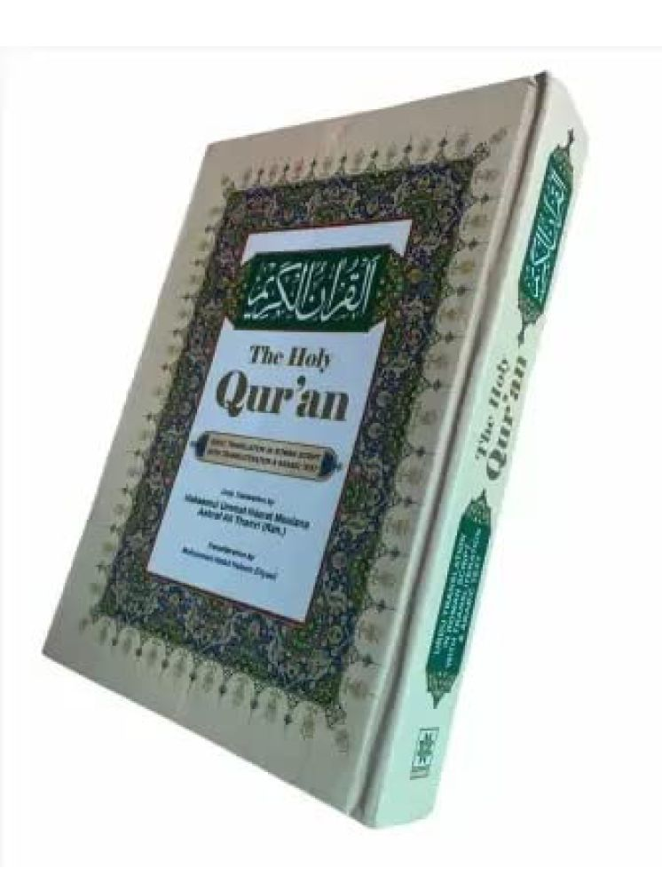     			THE HOLY QUR'AN ( Urdu Trans In Roman Script)