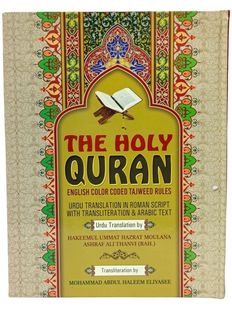     			THE HOLY QURAN URDU TRANSLATION IN ROMAN SCRIPT WITH TRANSLITERATION & ARABIC TEXT (English Quran with Roman Script)