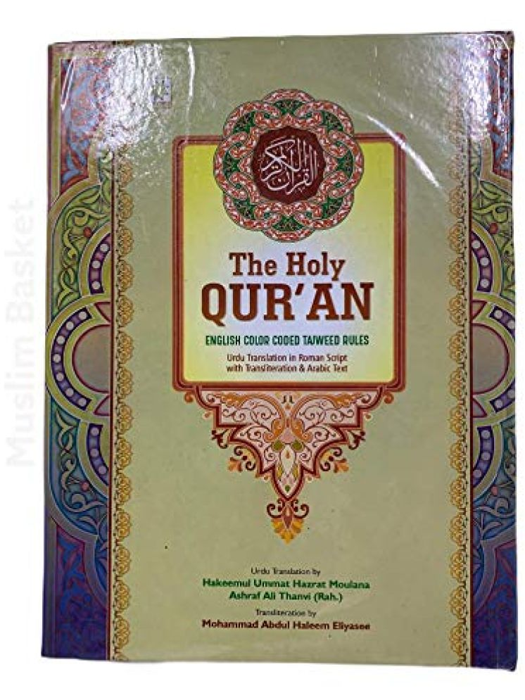     			The Holy Quran In Urdu Translation In Roman Script With Transliteration & Arabic Text Best Quality Roman Quran Urdu Best For People Who cannot read Urdu