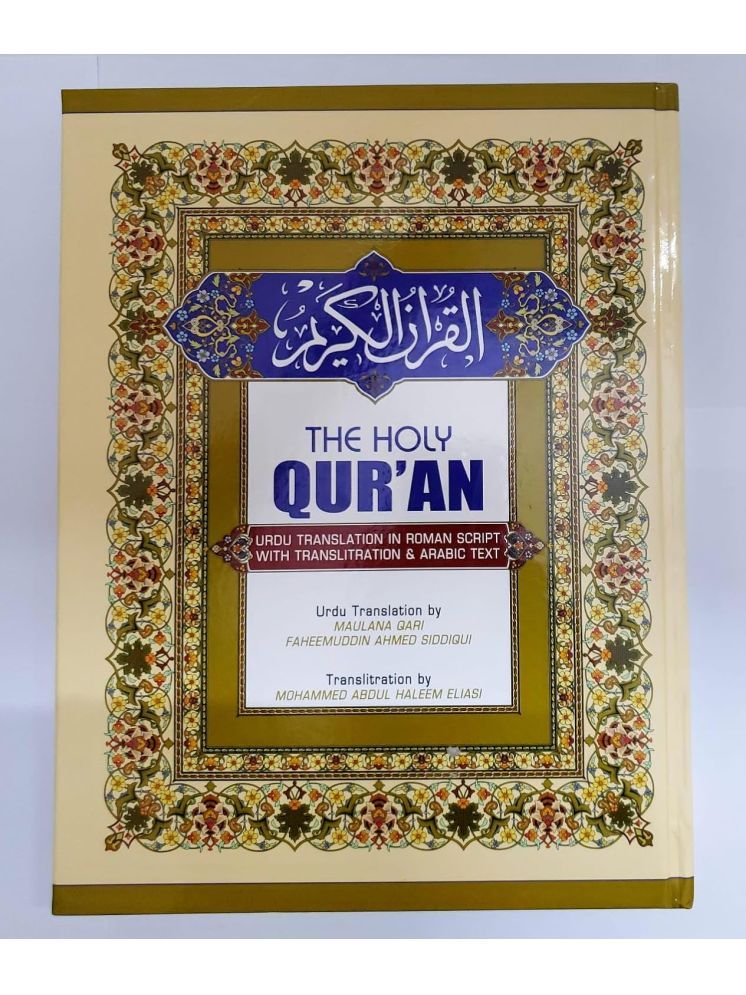     			The Holy Quran In Urdu Translation In Roman Script With Transliteration & Arabic Text Best Quality Roman Quran Urdu Best For People Who cannot read Urdu