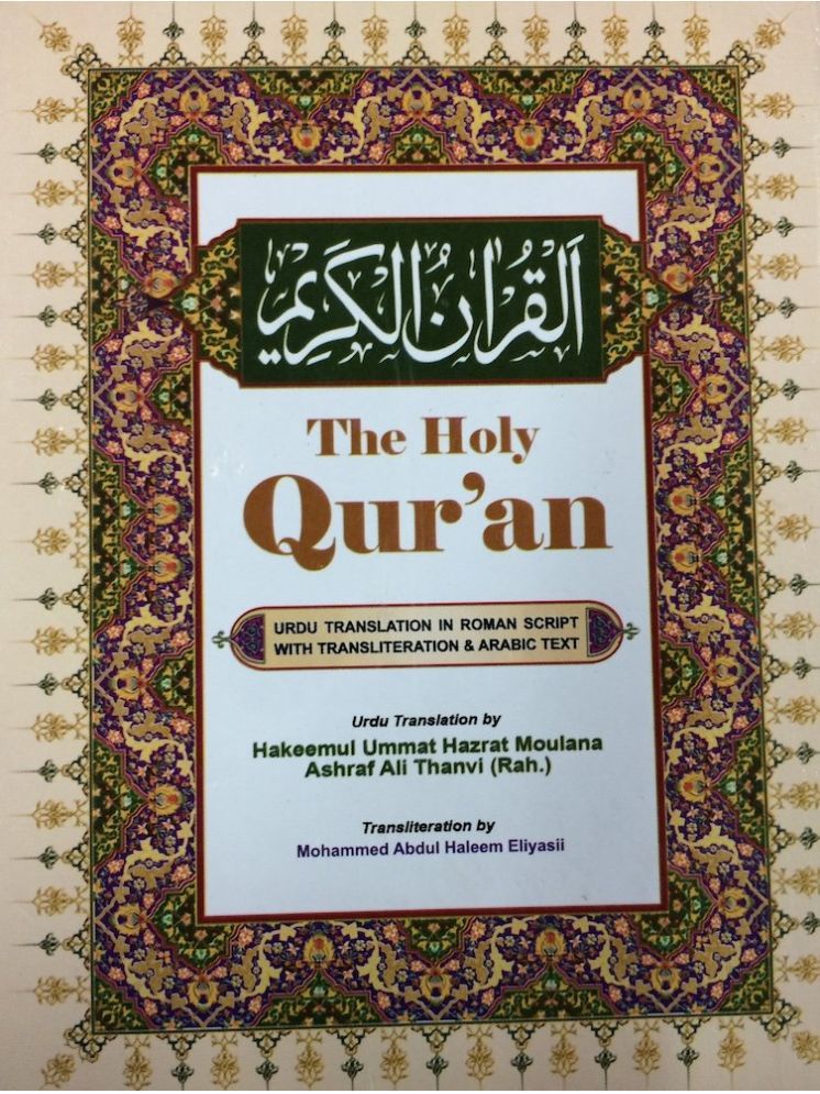     			The Holy Quran (Urdu Translation in Roman English Script)