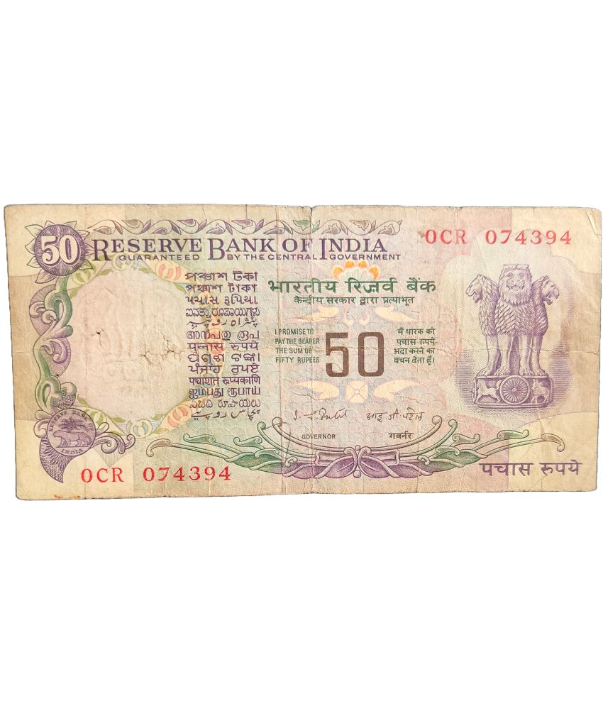     			Very Rare 50 Rupees IG Patel Without Flag Error Note