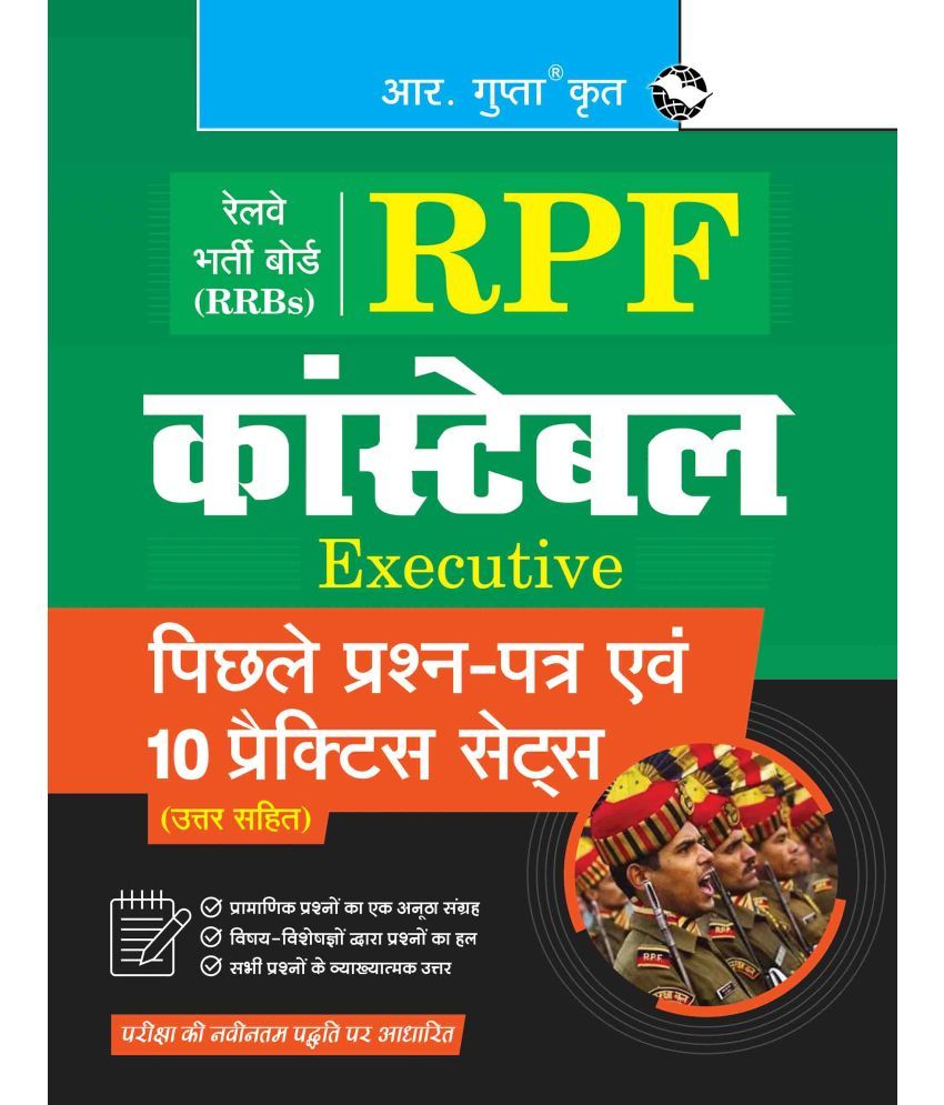     			RRBs : RPF Constable (Executive) – Previous Years' Paper & 10 Practice Sets (With Answers)