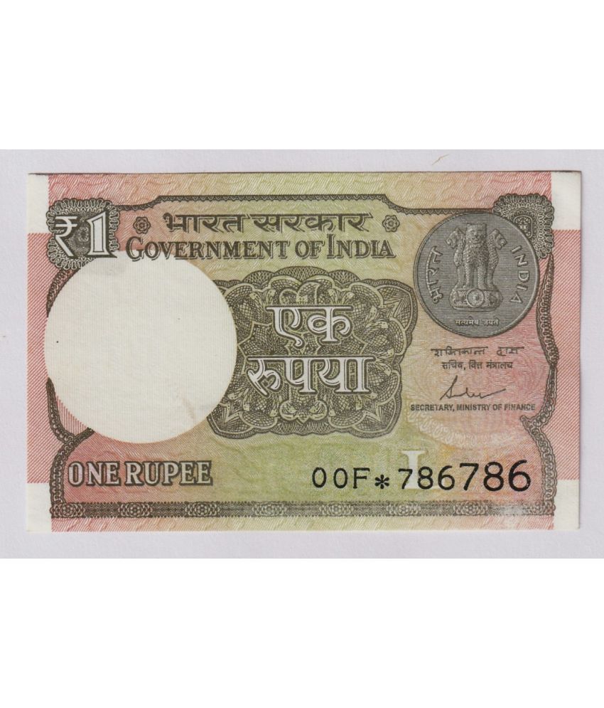     			786786 STAR FANCY SERIES 1 Rupee, INDIA EXTREMELY RARE NOTE