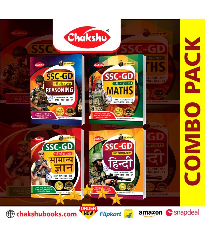     			Chakshu Combo Pack Of SSC GD Constable Maths, Reasoning, Samanya Hindi, Samanya Adhyayan For 2025 Exam (Set Of 4) Books