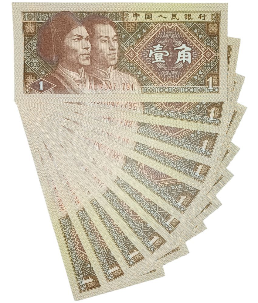     			NOTAPHILY Rare Authentic Vintage Set of 1 Jiao People's Republic of China Serially Numbered (10 Pieces SET) in UnCirculated Condition, UNC.