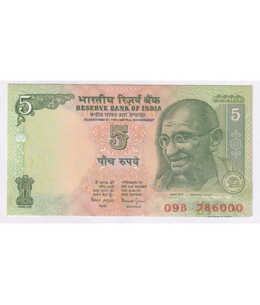     			000786 FANCY SERIES 5 Rupee Gandhi issue, INDIA EXTREMELY RARE NOTE