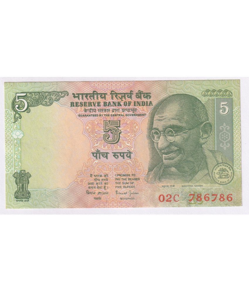     			786786 FANCY SERIES 5 Rupees Gandhi Issue, INDIA EXTREMELY RARE NOTE