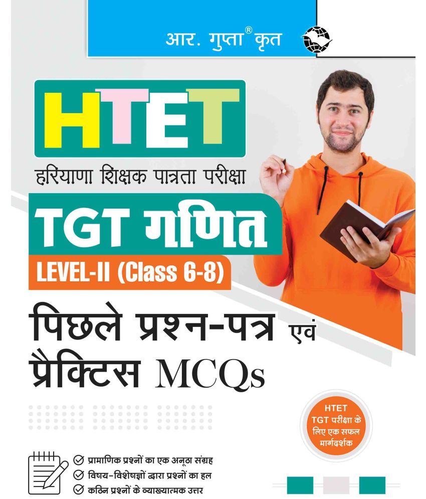     			HTET (TGT- Mathematics) Previous Years' Papers & Practice MCQs (Level-2)