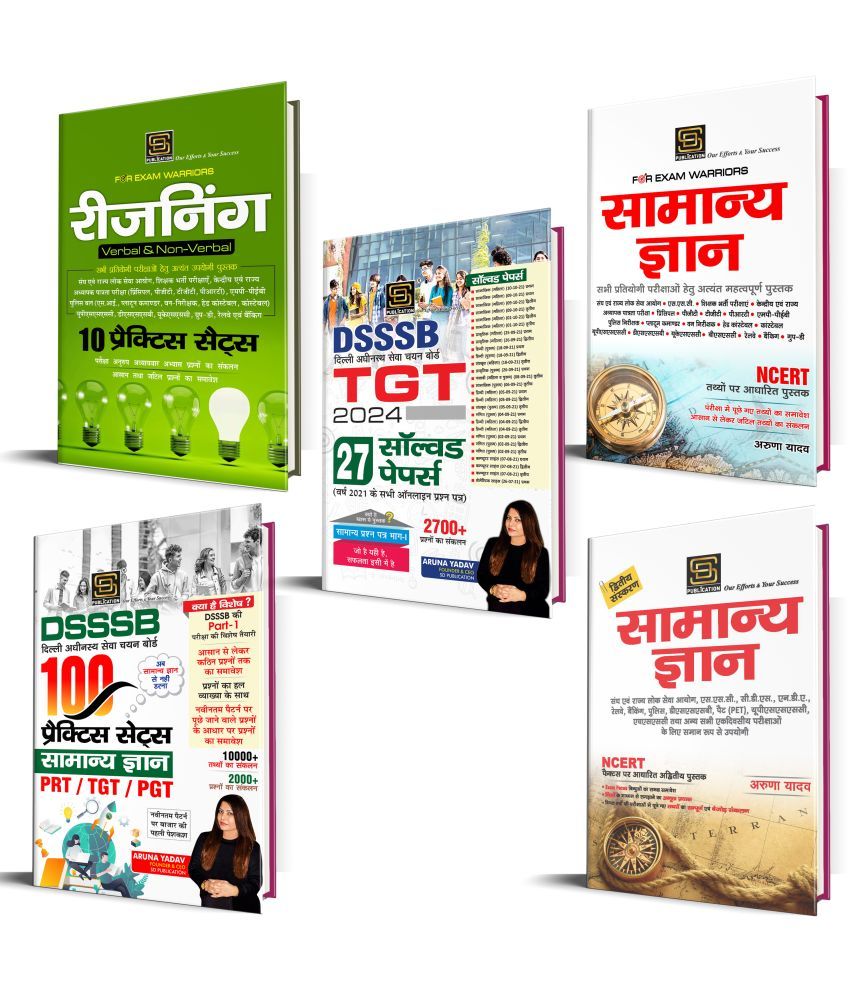     			DSSSB TGT 2024 Exam Prep Combo: 27 Solved Papers, General Knowledge, Reasoning & General Studies | SD Publications