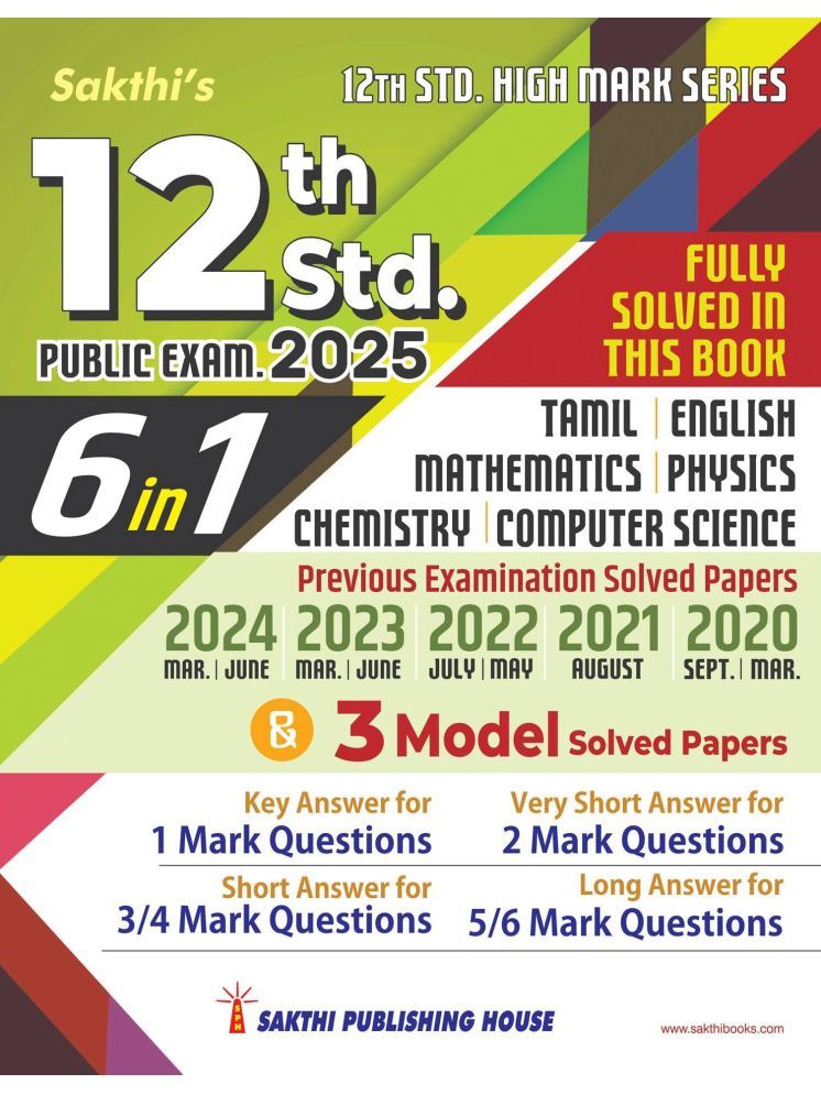     			12th Std Computer Science Group (6 in1) Model Solved Papers and Previous Exam Solved Papers