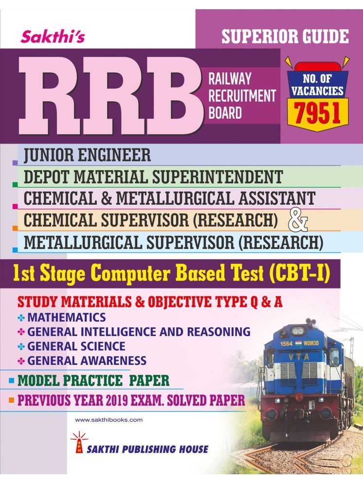     			RRB Junior Engineer (JE,JE (IT),DMS,CMA) First Stage Computer Based Test (CBT-I)