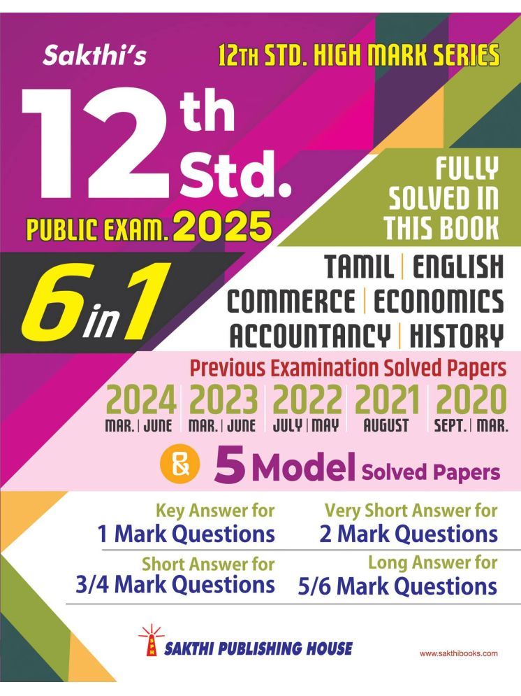     			12th Std History Group (6 in1) Model Solved Papers and Previous Exam Solved Papers 2025