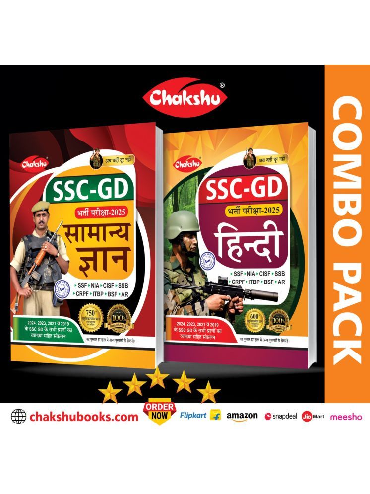     			Chakshu Combo Pack Of SSC GD Constable Samanya Gyan And Hindi For 2025 Exam (Set Of 2)Books