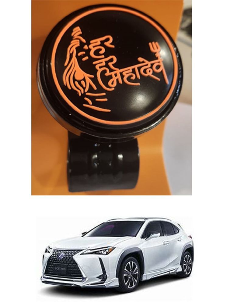     			Car Steering Knob (Har Har Mahadev, Pack Of 1) For Lexus UX