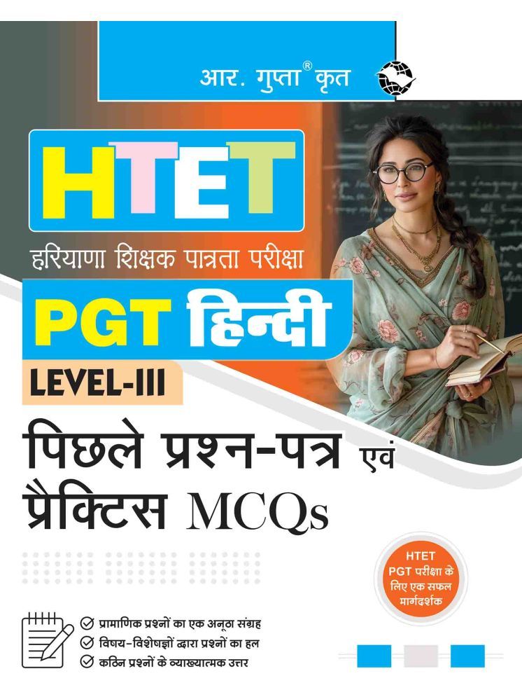     			HTET (PGT- Hindi) Previous Years' Papers & Practice MCQs (Level-3)