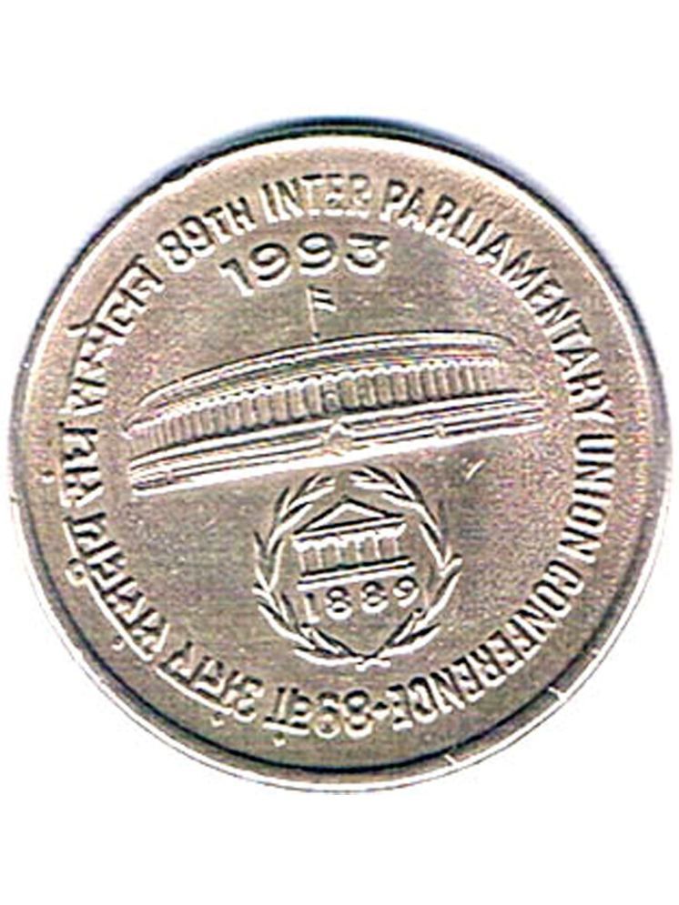     			RAJACOINS- 1  /  ONE  RS / RUPEE VERY RARE COPPER NICKEL USED 89TH INTER PARLIAMENTARY UNION CONFERENCE 1993   (1 PCS)  COMMEMORATIVE COLLECTIBLE- USED GOOD CONDITION