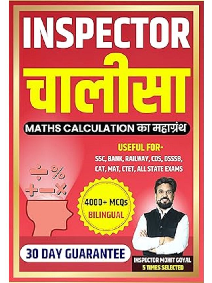     			Inspector Chalisa | Mathematics | Calculation Book | Mohit Goyal Sir | 4000+ MCQ'S Paperback – 15 December 2022