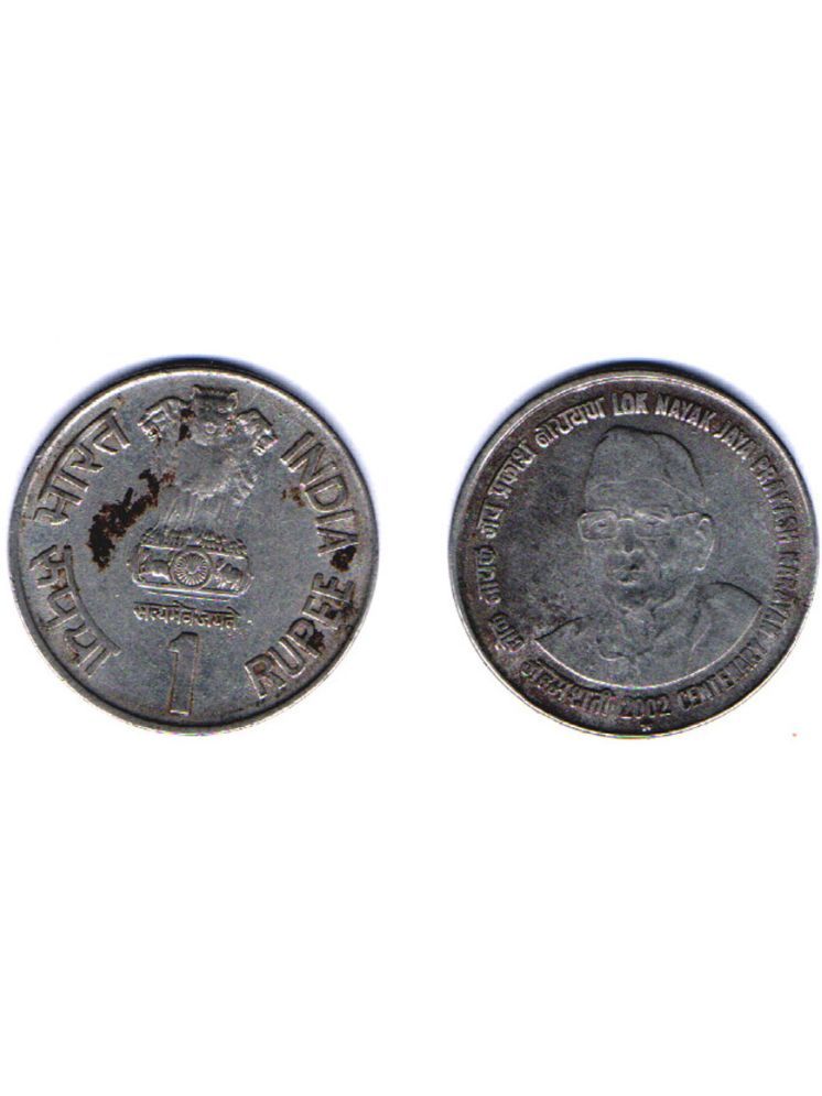     			RAJACOINS- 1 /  ONE  RS / RUPEE VERY RARE  STEEL USED LOK NAYAK JAYA PRAKASH NARAYAN (1 PCS)  COMMEMORATIVE COLLECTIBLE- USED GOOD CONDITION