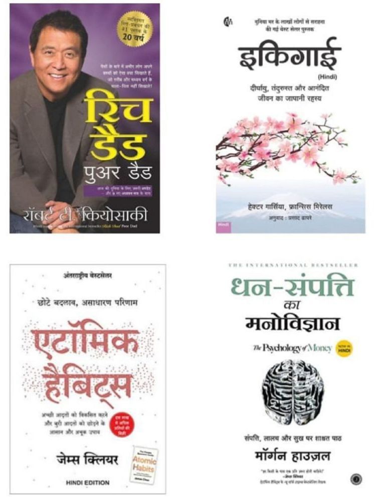     			( Combo Of 4 Pack Hindi Book ) Rich dad Poor Dad + Atomic Habits: Chote Badlav + Dhan-Sampatti Ka Manovigyan + Ikigai Art of staying Young