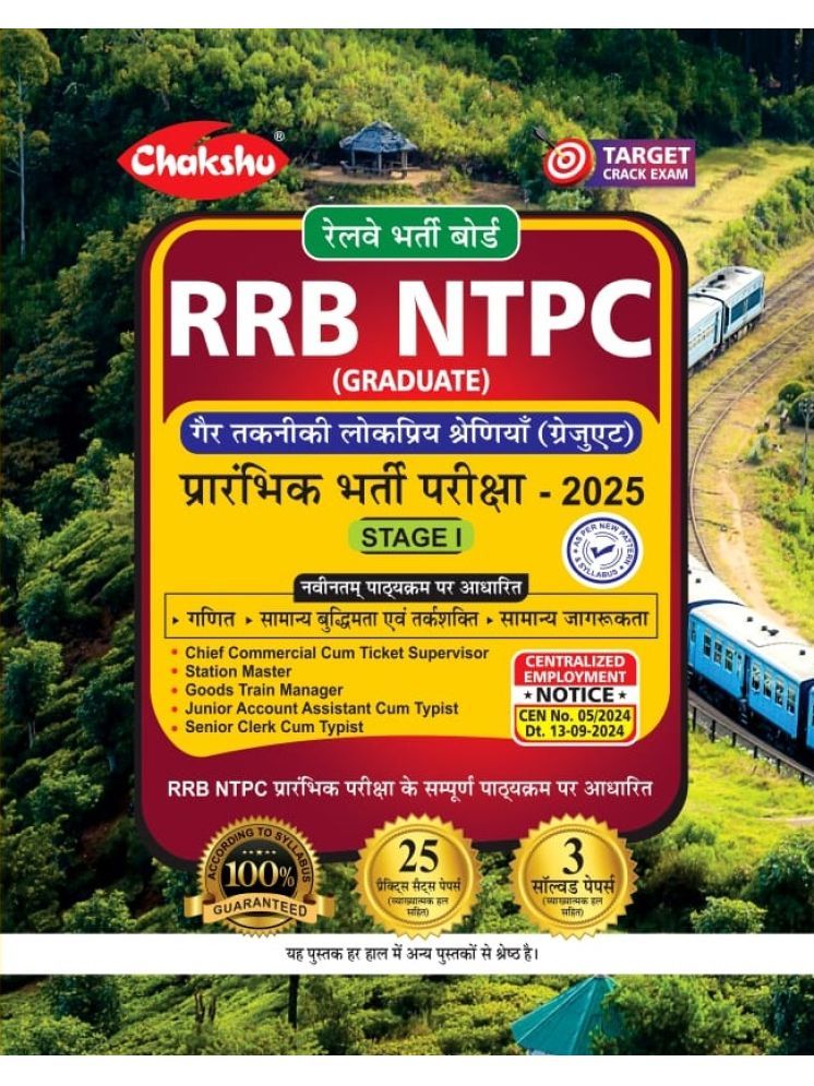     			Chakshu RRB NTPC CBT-1 Complete Practise Sets Book With Solved Papers For 2025 Exam