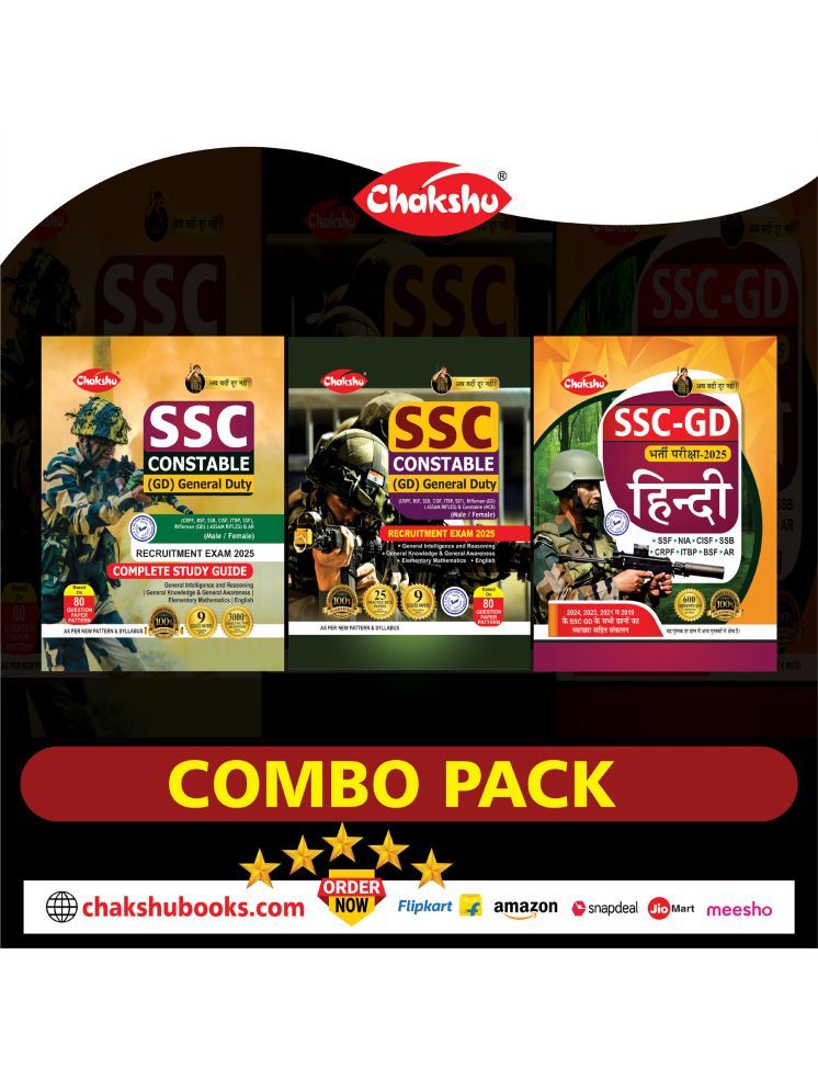     			Combo Pack Of SSC GD Constable Complete Study Guide, Practice Sets Book With Solved Papers And Samanya Hindi For 2025 Exam (Set Of 3) Books By SRR Publication