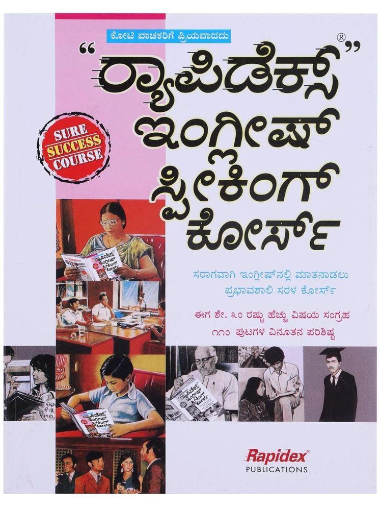     			Rapidex English Speaking Course in Kannada Paperback