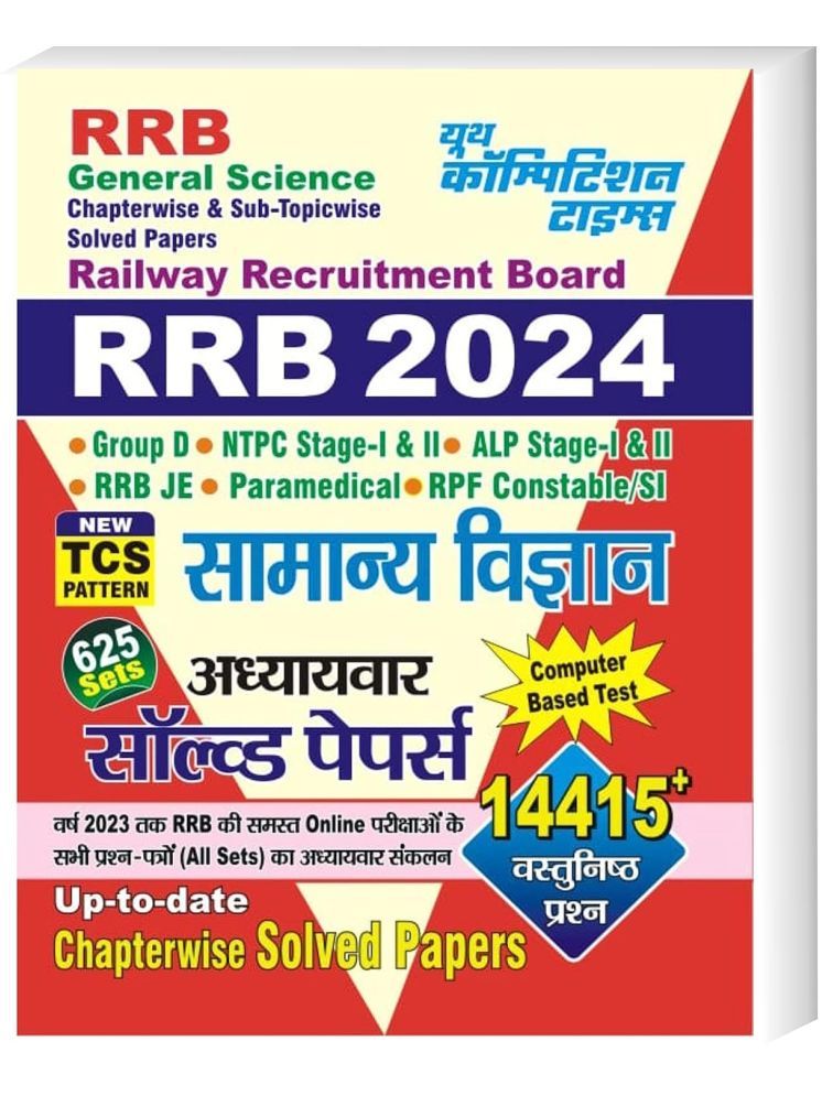     			Youth Competition Times RRB General Science Chapterwise Solved Paper,Group -D,NTPC Stage-I & II,ALP Stage-I & II,RRB JE,Paramedical,RPF Constable,SI