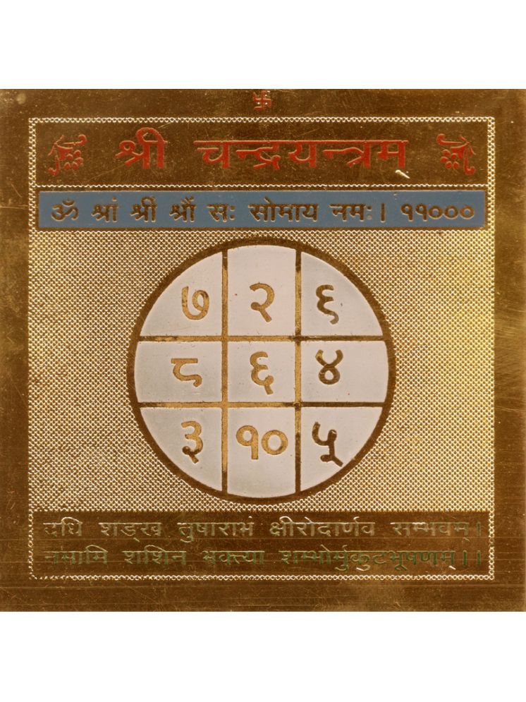     			EKRAJ 24K Gold Plated Color Shree Chandra Yantra 3.5 x 3.5 Inch