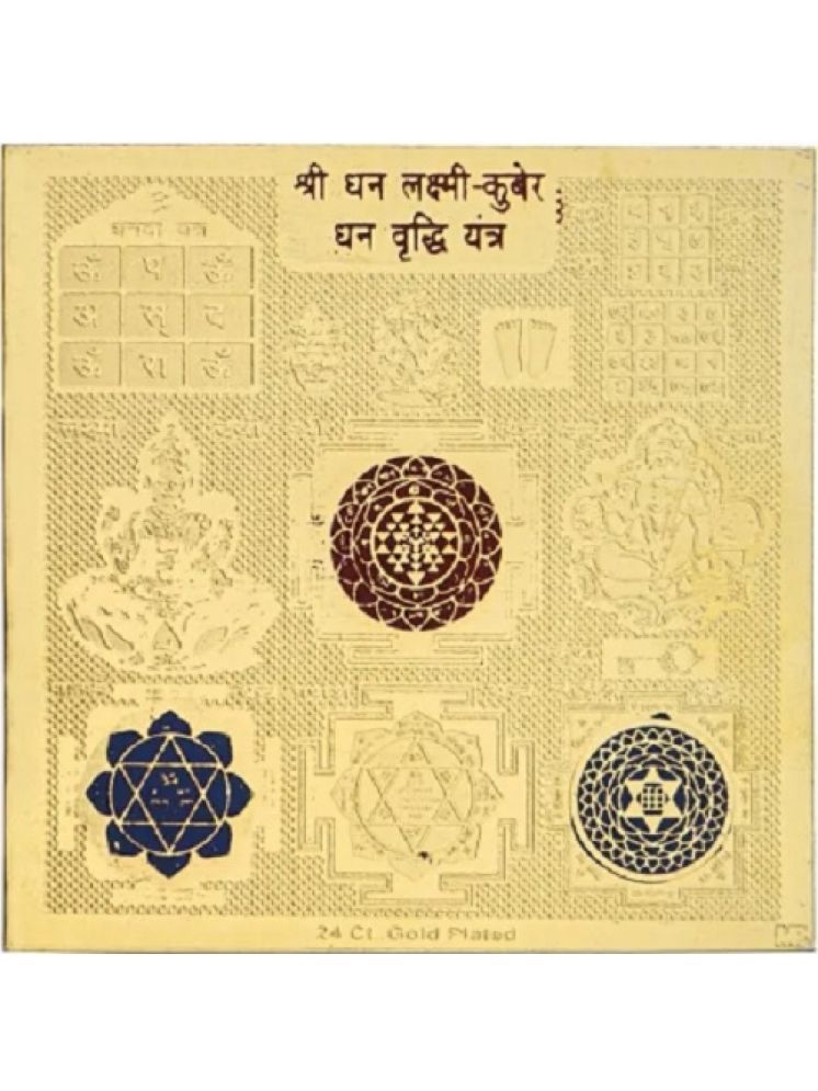     			EKRAJ 24K Gold Plated Color Shree Dhan Laxmi - Kuber Dhan Vriddhi Yantra 3.5 x 3.5 Inch