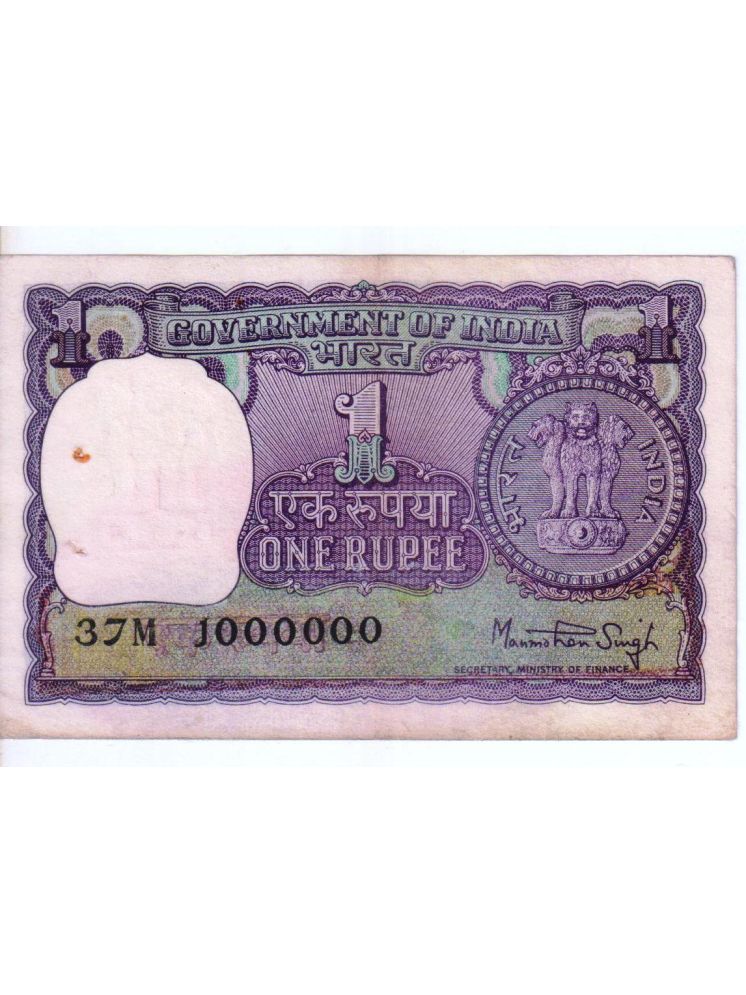     			Extreme Rare 1 Rupees 1976 Year Super Fancy number 1000000 note Signed By Manmohan Singh